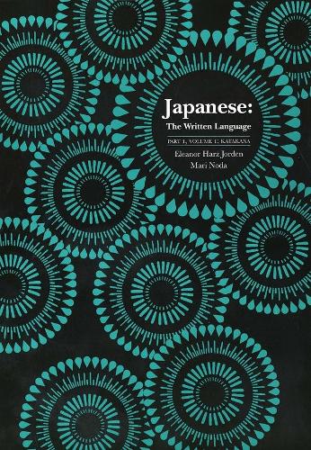 [object Object] «Japanese: The Written Language: Part 1, Volume 1: Katakana», авторів Елеонора Харц Джорден, Марі Нода - фото №1