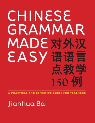[object Object] «Chinese Grammar Made Easy: A Practical and Effective Guide for Teachers», автор Цзяньхуа Бай - фото №1
