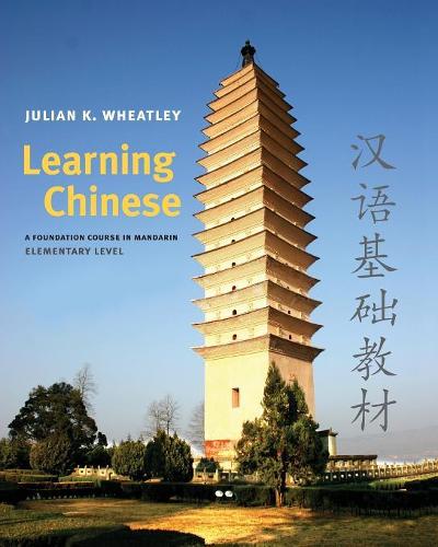 [object Object] «Learning Chinese: A Foundation Course in Mandarin, Elementary Level», автор Джуліан К. Вітлі - фото №1
