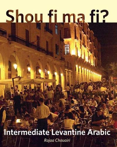 Бумажная книга «Shou fi ma fi?: Intermediate Levantine Arabic», автор Раджаа Чуайри - фото №1