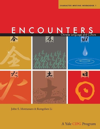 Бумажная книга «Encounters: Chinese Language and Culture, Character Writing Workbook 1», авторов Джон С. Монтанаро, Ронгжен Ли - фото №1