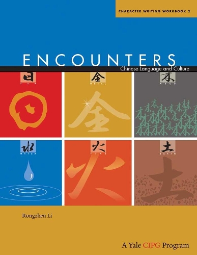 Бумажная книга «Encounters: Chinese Language and Culture, Character Writing Workbook 2», автор Ронгжен Ли - фото №1