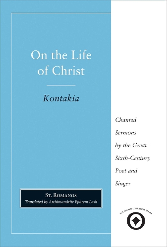 Паперова книга «On the Life of Christ: Chanted Sermons by the Great Sixth Century Poet and Singer St. Romanos», авторів Єфрем Лаш, Роман Солодкоспівець - фото №1