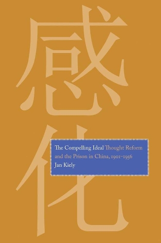 Бумажная книга «The Compelling Ideal: Thought Reform and the Prison in China, 1901-1956», автор Ян Кили - фото №1