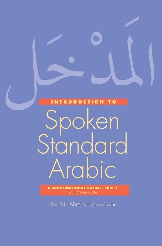 [object Object] «Introduction to Spoken Standard Arabic: A Conversational Course with Online Media, Part 1», автор Шукри Б. Абед - фото №1
