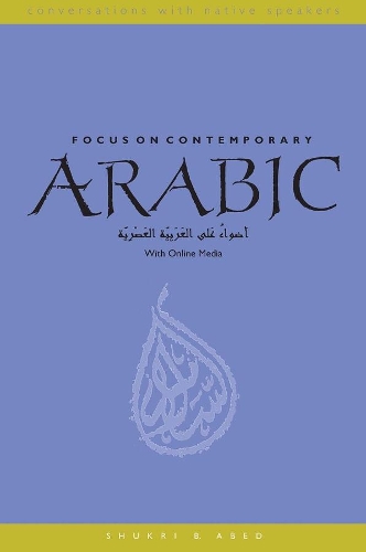 Бумажная книга «Focus on Contemporary Arabic: With Online Media», автор Шукри Б. Абед - фото №1