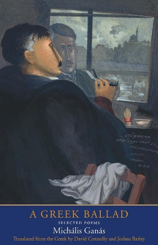 Паперова книга «A Greek Ballad: Selected Poems», автор Міхаліс Ганас - фото №1