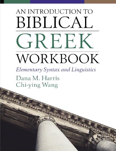 Бумажная книга «An Introduction to Biblical Greek Workbook: Elementary Syntax and Linguistics», автор Чи-инь Вонг - фото №1