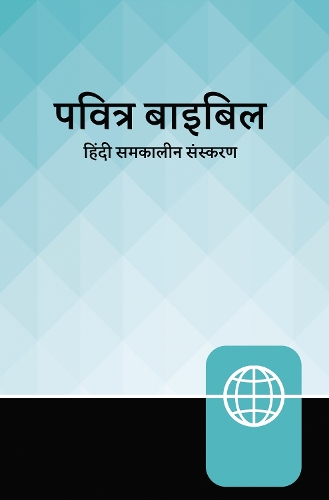 Бумажная книга «Hindi Contemporary Bible, Hardcover, Teal/Black», автор Zondervan - фото №1