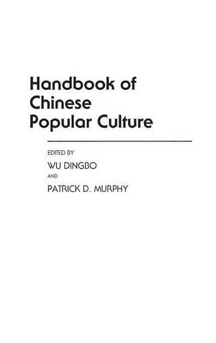 Паперова книга «Handbook of Chinese Popular Culture», авторів Дінгбо Ву, Патрік Денніс Мерфі - фото №1
