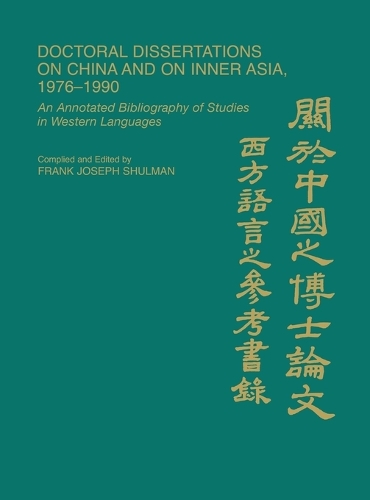 Бумажная книга «Doctoral Dissertations on China and on Inner Asia, 1976-1990: An Annotated Bibliography of Studies in Western Languages», авторов Анна Леон Шульман, Фрэнк Дж. Шульман, Патриция Полански - фото №1