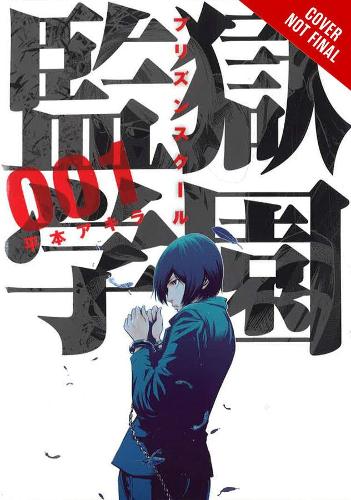 Паперова книга «Prison School, Vol. 1», автор Акіра Хірамото - фото №1