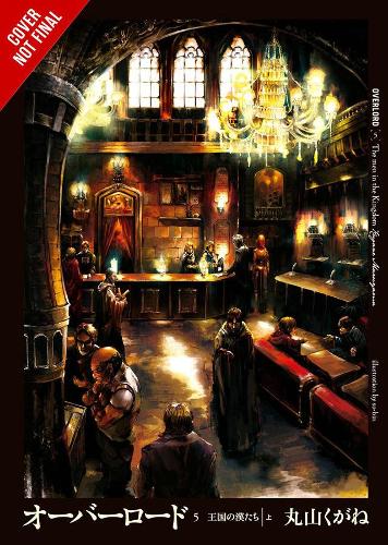 Паперова книга «Overlord, Vol. 5 (light novel)», автор Кугане Маруяма - фото №1