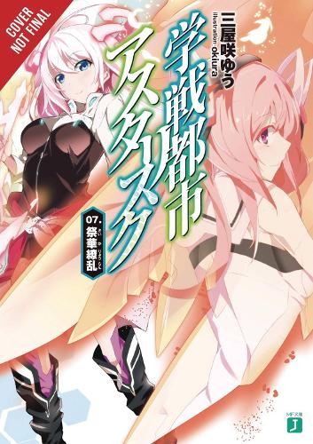 Бумажная книга «The Asterisk War, Vol. 7 (light novel)», автор Юу Миядзаки - фото №1