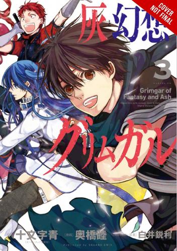 Бумажная книга «Grimgar of Fantasy and Ash, Vol. 3 (manga)», автор Ао Джюмонджи - фото №1