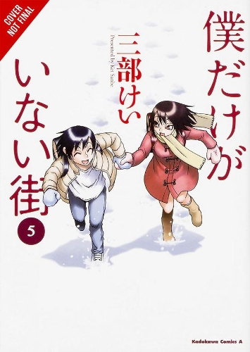 Паперова книга «Erased, Vol. 3», автор Кеї Санбе - фото №1