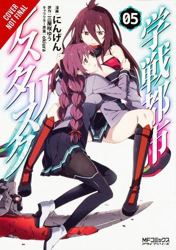 Бумажная книга «The Asterisk War, Vol. 5 (manga)», автор Юу Миядзаки - фото №1