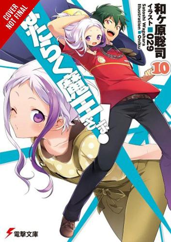 Бумажная книга «The Devil is a Part-Timer!, Vol. 10 (light novel)», автор Сатоси Вагахара - фото №1