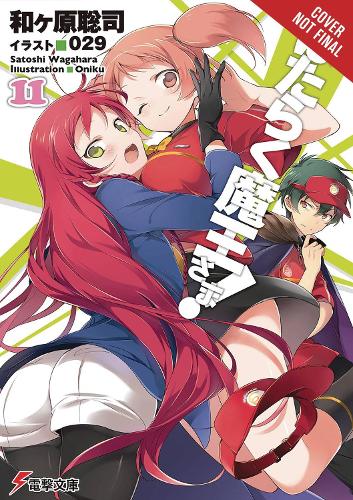 Бумажная книга «The Devil is a Part-Timer!, Vol. 11 (light novel)», автор Сатоси Вагахара - фото №1