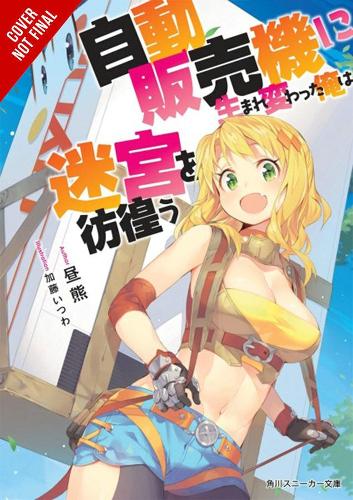 [object Object] «Reborn as a Vending Machine, I Now Wander the Dungeon, Vol. 1 (light novel)», автор Хирукума - фото №1