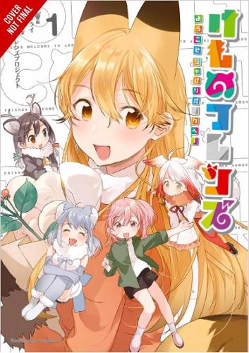 Паперова книга «Kemono Friends», авторів Аманда Хейлі, Флай Кенноджі, Рошель Гансіо - фото №1