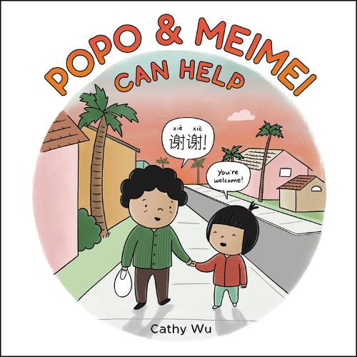 Бумажная книга «Popo & Meimei Can Help», автор Кэти Ву - фото №1