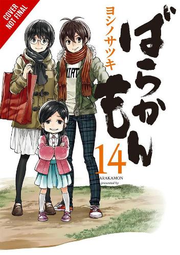 Паперова книга «Barakamon, Vol. 14», автор Сацукі Йошино - фото №1