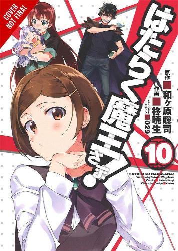 Бумажная книга «The Devil Is a Part-Timer!, Vol. 10 (manga)», авторов Кевин Гиффорд, Сатоси Вагахара - фото №1