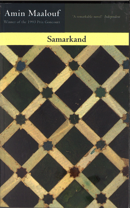 Бумажная книга «Samarkand», авторов Амин Маалуф, Рассел Харрис - фото №1