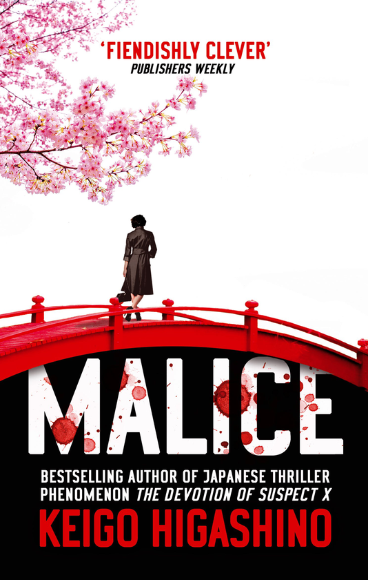 Бумажная книга «Malice», автор Кэйго Хигасино - фото №1