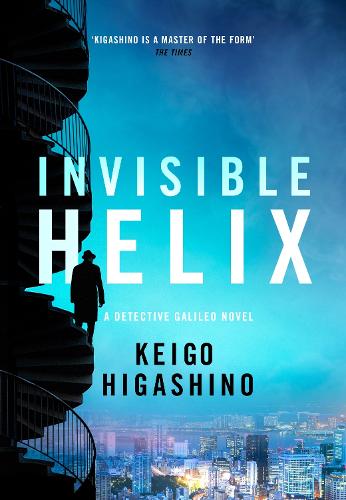 Бумажная книга «Invisible Helix: A new Detective Galileo from the author of the bestselling The Devotion of Suspect X», автор Кэйго Хигасино - фото №1