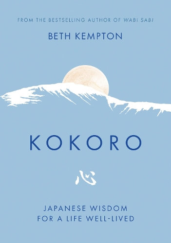 Паперова книга «Kokoro: Japanese Wisdom for a Life Well Lived», автор Бет Кемптон - фото №1
