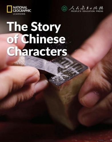 Бумажная книга «The Story of Chinese Characters: China Showcase Library», автор Патрик Уоллес - фото №1
