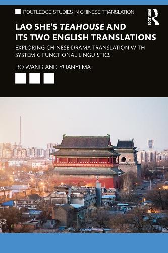 Бумажная книга «Lao She's Teahouse and Its Two English Translations: Exploring Chinese Drama Translation with Systemic Functional Linguistics», авторов Бо Ван, Юаньи Ма - фото №1