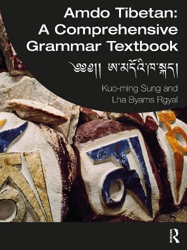 Бумажная книга «Amdo Tibetan: A Comprehensive Grammar Textbook: ༄༄།། ཨ་མདོའི་ཁ་སྐད།», авторов Куо-мин Сунг, Лха Бьямс Ргьял - фото №1