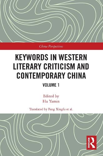 Бумажная книга «Keywords in Western Literary Criticism and Contemporary China: Volume 1» - фото №1