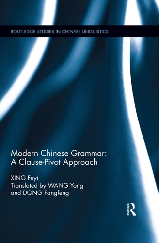 [object Object] «Modern Chinese Grammar - a Clause-Pivot Approach», автор Фуй Сін - фото №1