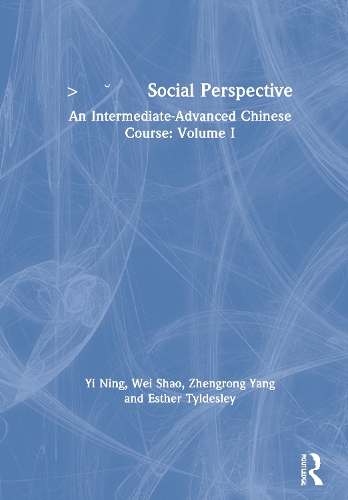 Бумажная книга «社会视角 Social Perspective: An Intermediate-Advanced Chinese Course: Volume I», авторов Эстер Тилдесли, Вэй Шао, И Нин, Чжэньгун Ян - фото №1