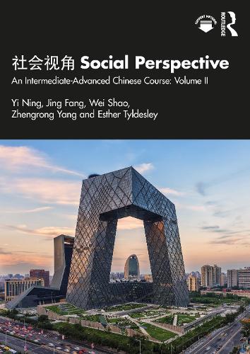 Бумажная книга «社会视角 Social Perspective: An Intermediate-Advanced Chinese Course: Volume II», авторов Эстер Тилдесли, Цзин Фан, Вэй Шао, И Нин, Чжэньгун Ян - фото №1