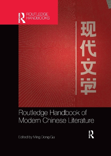 Бумажная книга «Routledge Handbook of Modern Chinese Literature» - фото №1