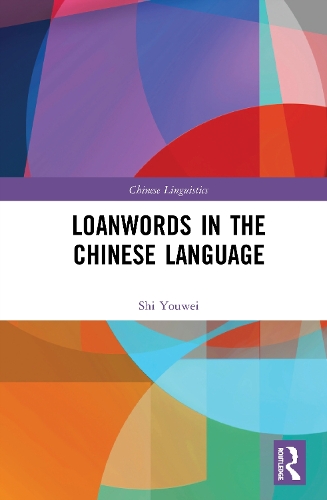 Бумажная книга «Loanwords in the Chinese Language», автор Ши Ювэй - фото №1
