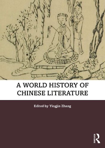 Бумажная книга «A World History of Chinese Literature» - фото №1