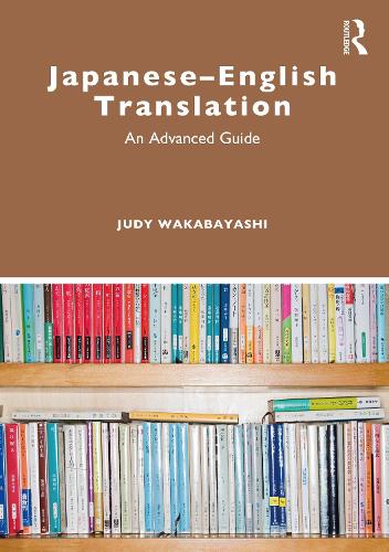 Бумажная книга «Japanese–English Translation: An Advanced Guide», автор Джуди Вакабаяси - фото №1