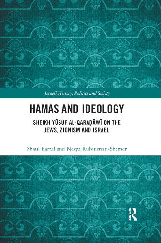 Бумажная книга «Hamas and Ideology: Sheikh Yūsuf al-Qaraḍāwī on the Jews, Zionism and Israel», авторов Несия Рубинштейн-Шемер, Шаул Бартал - фото №1