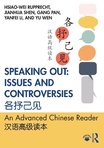Паперова книга «Speaking Out: Issues and Controversies 各抒己见: An Advanced Chinese Reader 汉语高级读本», авторів Ганг Пан, Сяо-вей Руппрехт, Цзяньхуа Шень, Яньфей Лі, Ю Вень - фото №1