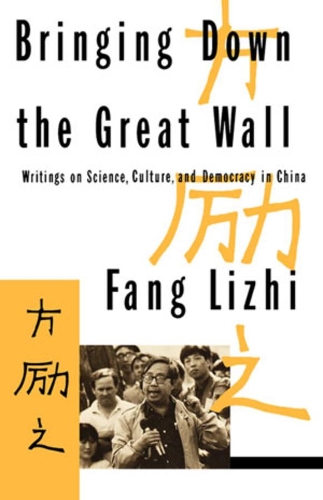 Паперова книга «Bringing Down the Great Wall: Writings on Science, Culture, and Democracy in China», автор Лічжи Фан - фото №1