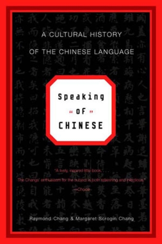 Бумажная книга «Speaking of Chinese: A Cultural History of the Chinese Language», авторов Маргарет Скрогин Чанг, Рэймонд Чанг - фото №1