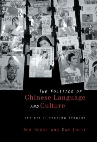 Бумажная книга «Politics of Chinese Language and Culture: The Art of Reading Dragons», авторов Боб Ходж, Кам Луи - фото №1