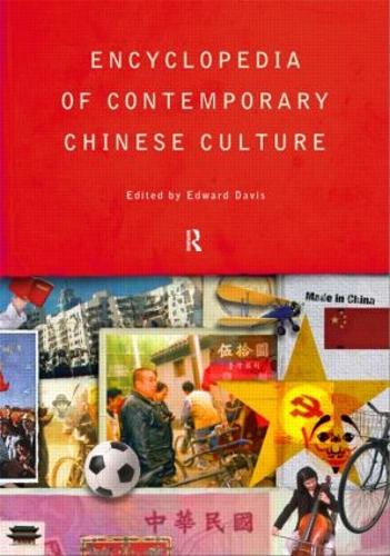 Бумажная книга «Encyclopedia of Contemporary Chinese Culture» - фото №1