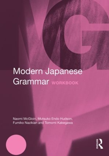 [object Object] «Modern Japanese Grammar Workbook», авторів Фуміко Назікян, М. Ендо Хадсон, Наомі МакГлойн, Томомі Какеґава - фото №1